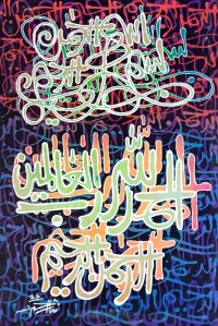 Nisar Ahmed, 12 x 18 Inch, Acrylic On Canvas, Calligraphy Painting, AC-NA-070